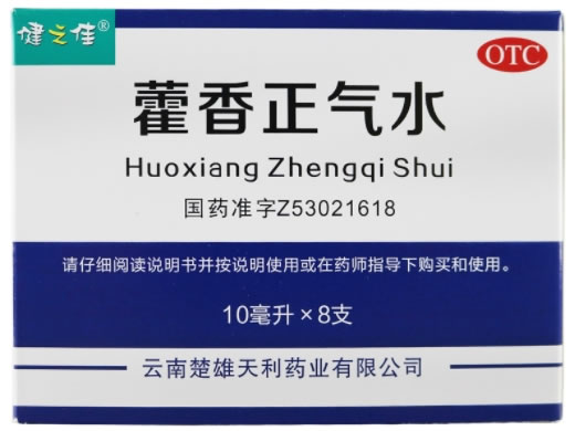 健之佳藿香正气水招商代理 