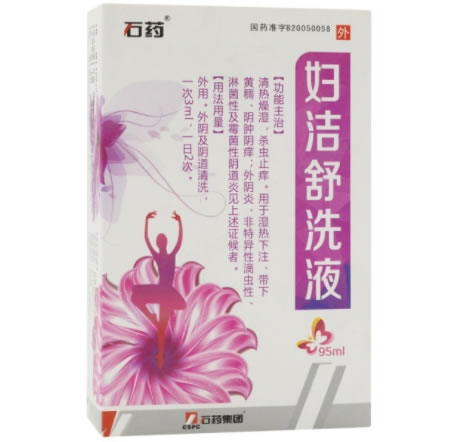 妇洁舒洗液