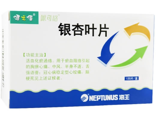 健之佳/银可络/海王银杏叶片招商代理 120片