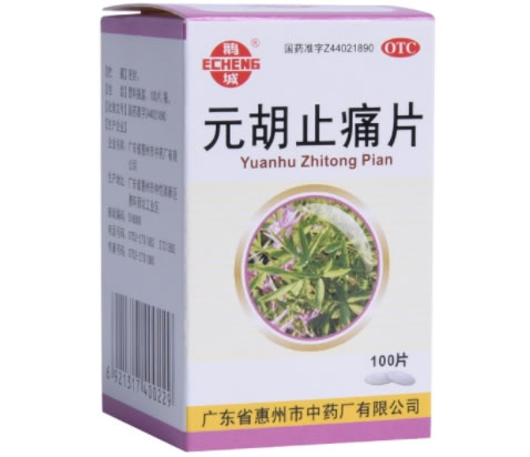 鹅城元胡止痛片招商代理 