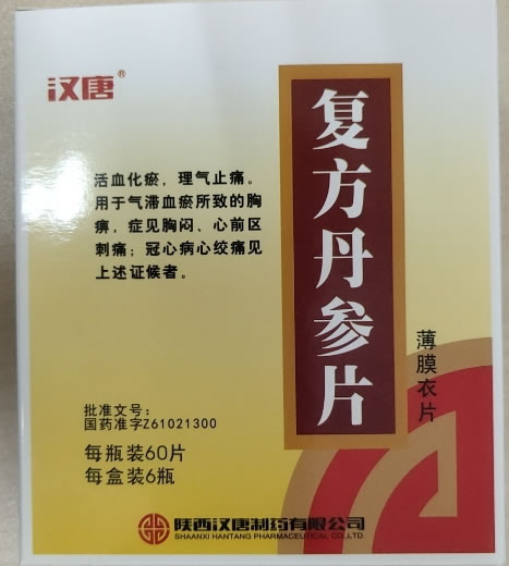 汉唐复方丹参片招商代理 6瓶