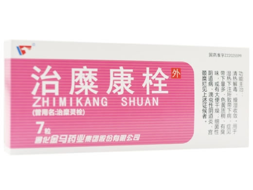 治糜康栓招商代理 7粒 通化金马