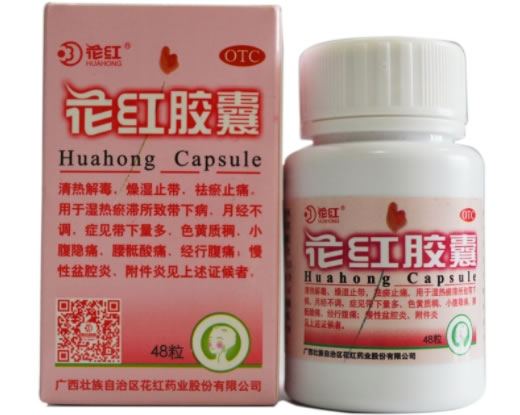 花红花红胶囊招商代理 花红药业 48粒 瓶装