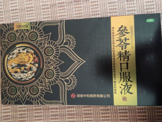 参苓精口服液