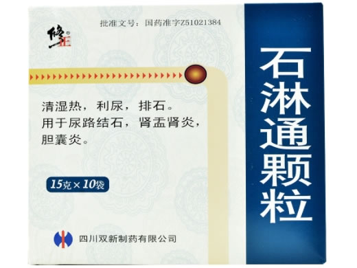 石淋通颗粒
