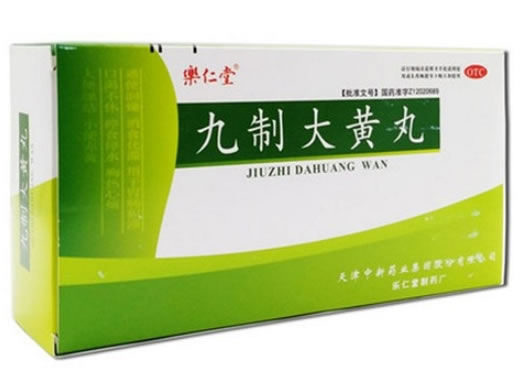 乐仁堂九制大黄丸招商代理 