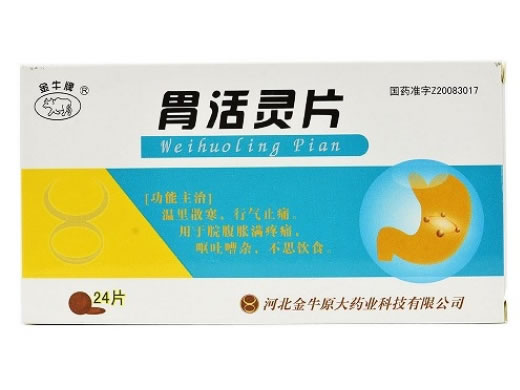 金牛牌胃活灵片招商代理 金牛牌