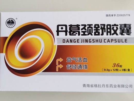 丹葛颈舒胶囊