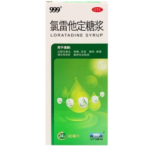 999氯雷他定糖浆招商代理 90ml