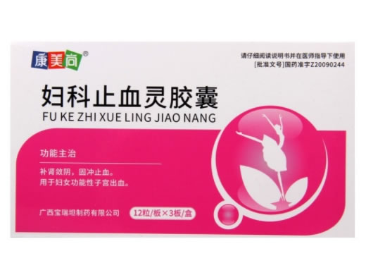 康美尚妇科止血灵胶囊招商代理 36粒