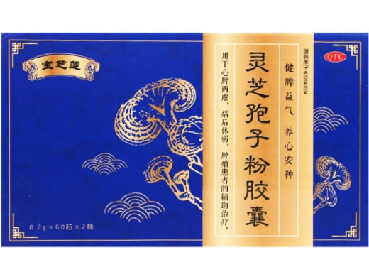 宝芝莲灵芝孢子粉胶囊招商代理 2瓶