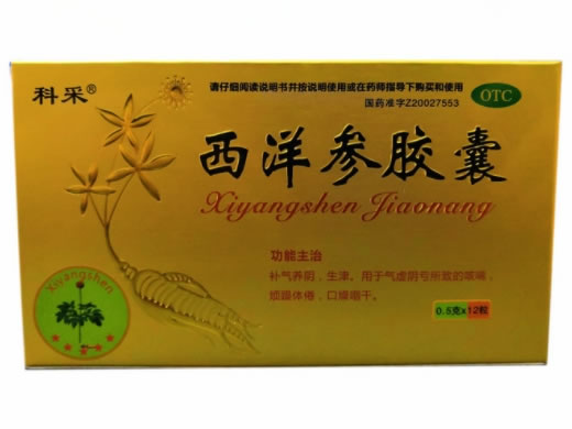 科采西洋参胶囊招商代理 