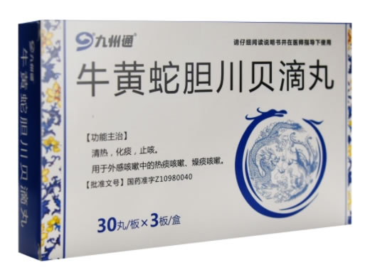 牛黄蛇胆川贝滴丸