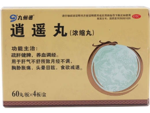 九州通逍遥丸招商代理 240丸