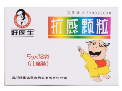 好医生抗感颗粒招商代理 好医生 18袋