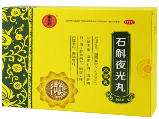 德昌祥石斛夜光丸招商代理 146g