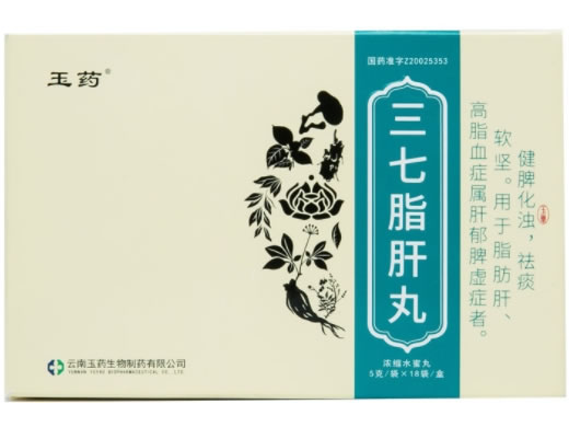 玉药三七脂肝丸招商代理 18袋