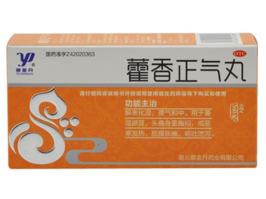 藿香正气丸(浓缩丸)招商代理 360丸 御金丹药业