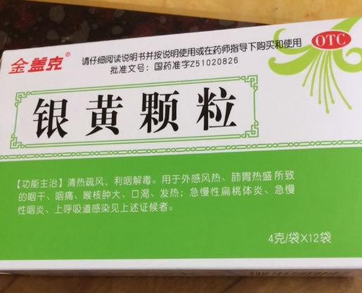 金盖克银黄颗粒招商代理 12袋