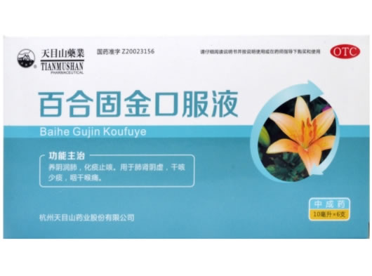天目山药业百合固金口服液招商代理 10ml*6支