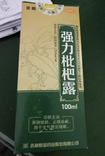 金盟强力枇杷露招商代理 