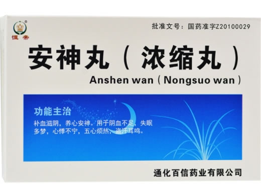 安神丸(浓缩丸)招商代理 153丸 通化百信药业