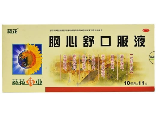 脑心舒口服液招商代理 11支 江苏神华