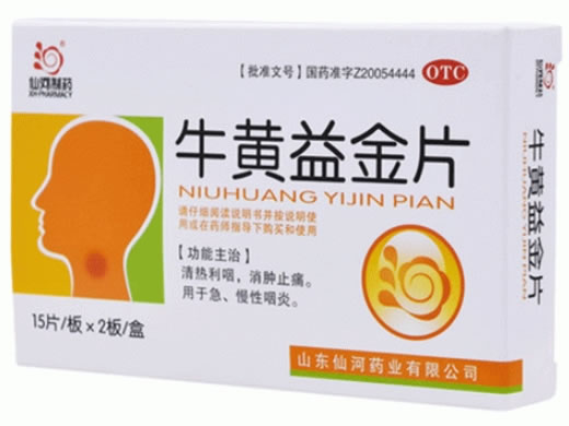 牛黄益金片招商代理 30片 仙河药业