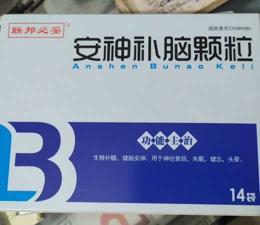 联邦必妥安神补脑颗粒招商代理 14袋