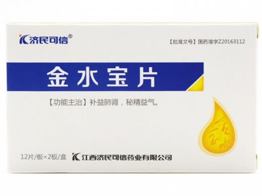 济民可信金水宝片招商代理 0.42g*24片 江西济民可信药业
