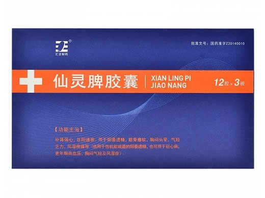 仙灵脾胶囊招商代理 汇正制药