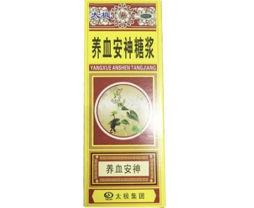 养血安神糖浆