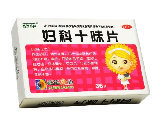 葵花妇科十味片招商代理 