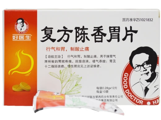 复方陈香胃片
