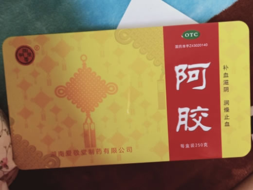 湘爱敬堂阿胶招商代理 湘爱敬堂 250g(黄色铁盒)