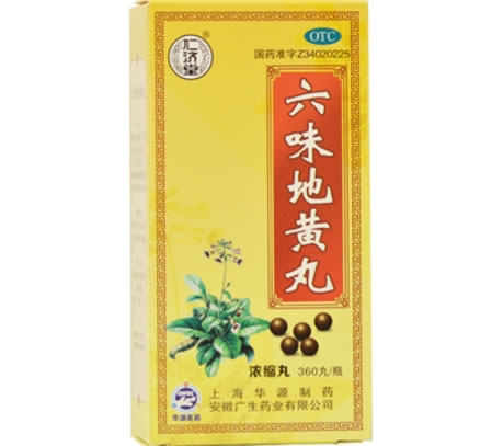 六味地黄丸招商代理 360丸 广生药业