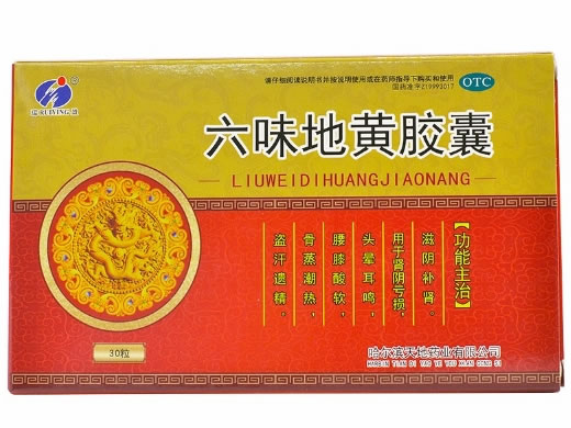 瑞盈六味地黄胶囊招商代理 瑞盈 30粒