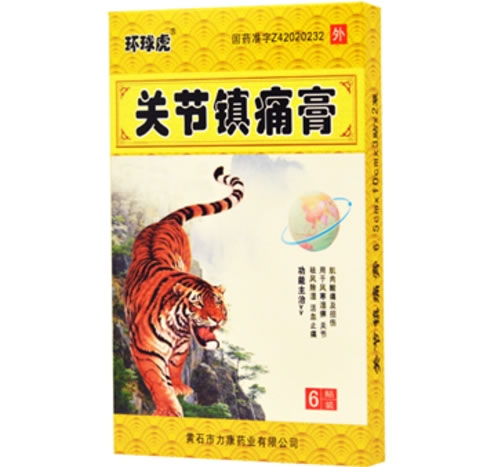 环球虎关节镇痛膏招商代理 6.5cm*6贴