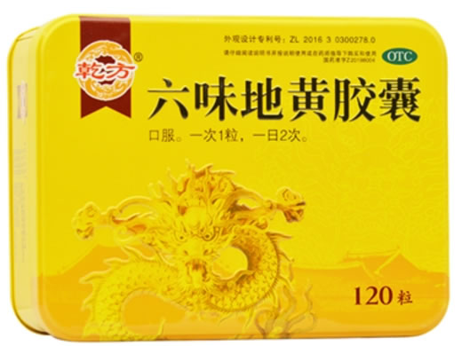 乾方六味地黄胶囊招商代理 120粒