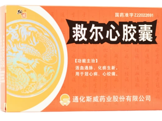 救尔心胶囊招商代理 通化斯威