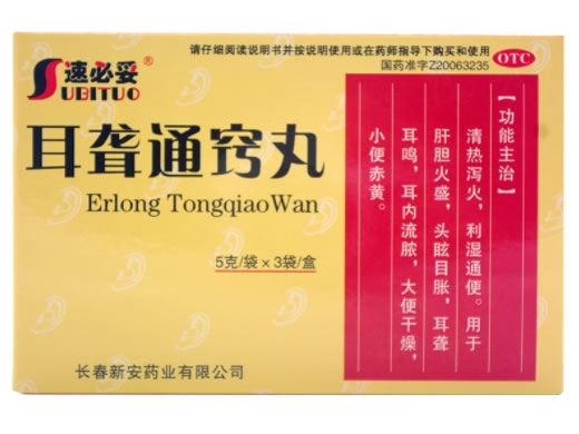 速必妥耳聋通窍丸招商代理 3袋