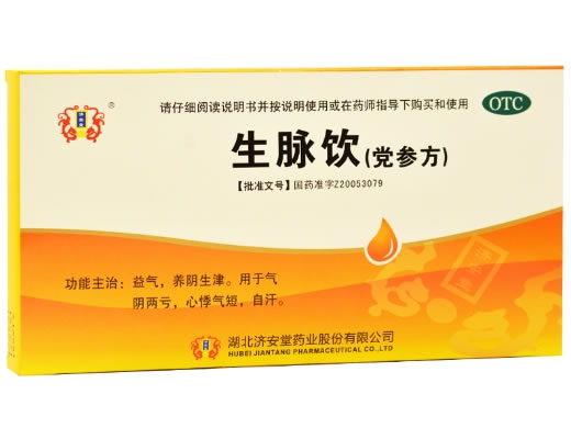 济安堂生脉饮(党参方)招商代理 10支(塑料瓶)