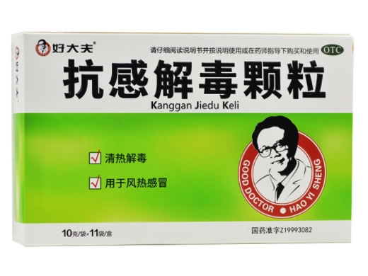 好大夫抗感解毒颗粒招商代理 11袋