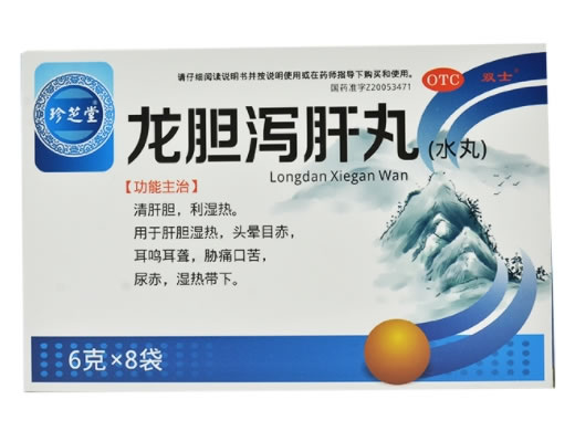 珍芝堂/双士龙胆泻肝丸招商代理 8袋