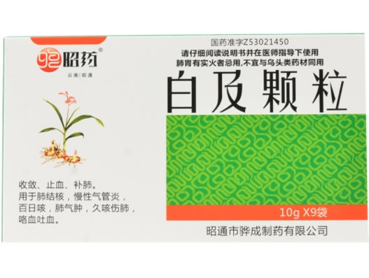 昭药白及颗粒招商代理 9袋