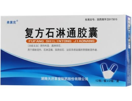 弗素克复方石淋通胶囊招商代理 24粒
