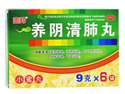 养阴清肺丸招商代理 6袋 振东开元制药