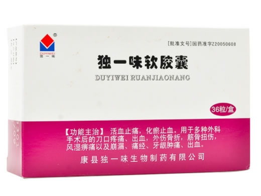 独一味软胶囊招商代理 36粒 康县独一味