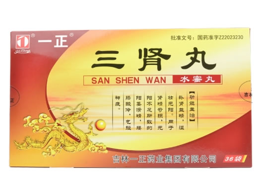 一正三肾丸招商代理 一正 36袋