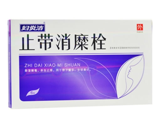 妇炎洁止带消糜栓招商代理 6粒
